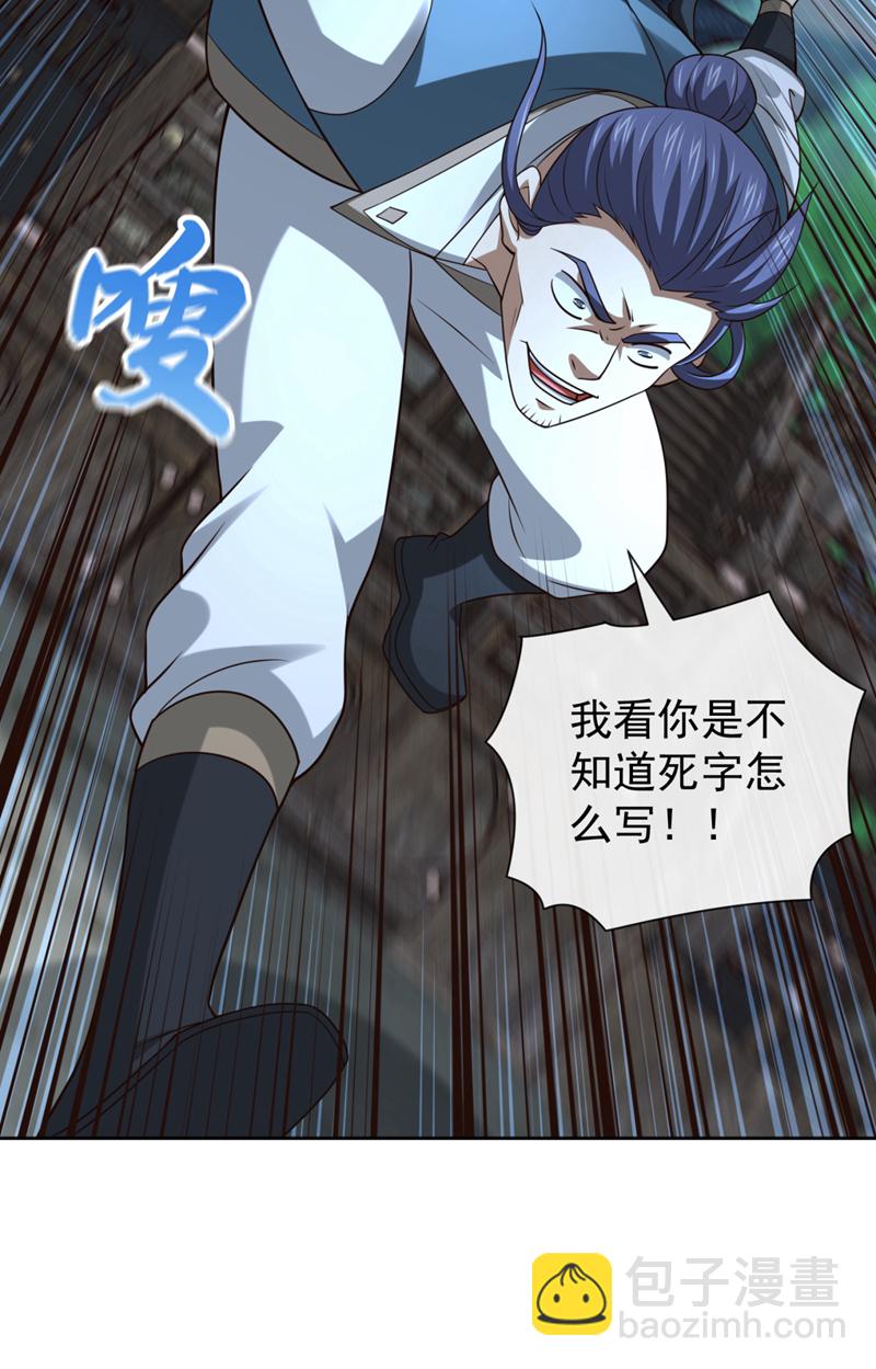 第149话 容我劫个法场先36