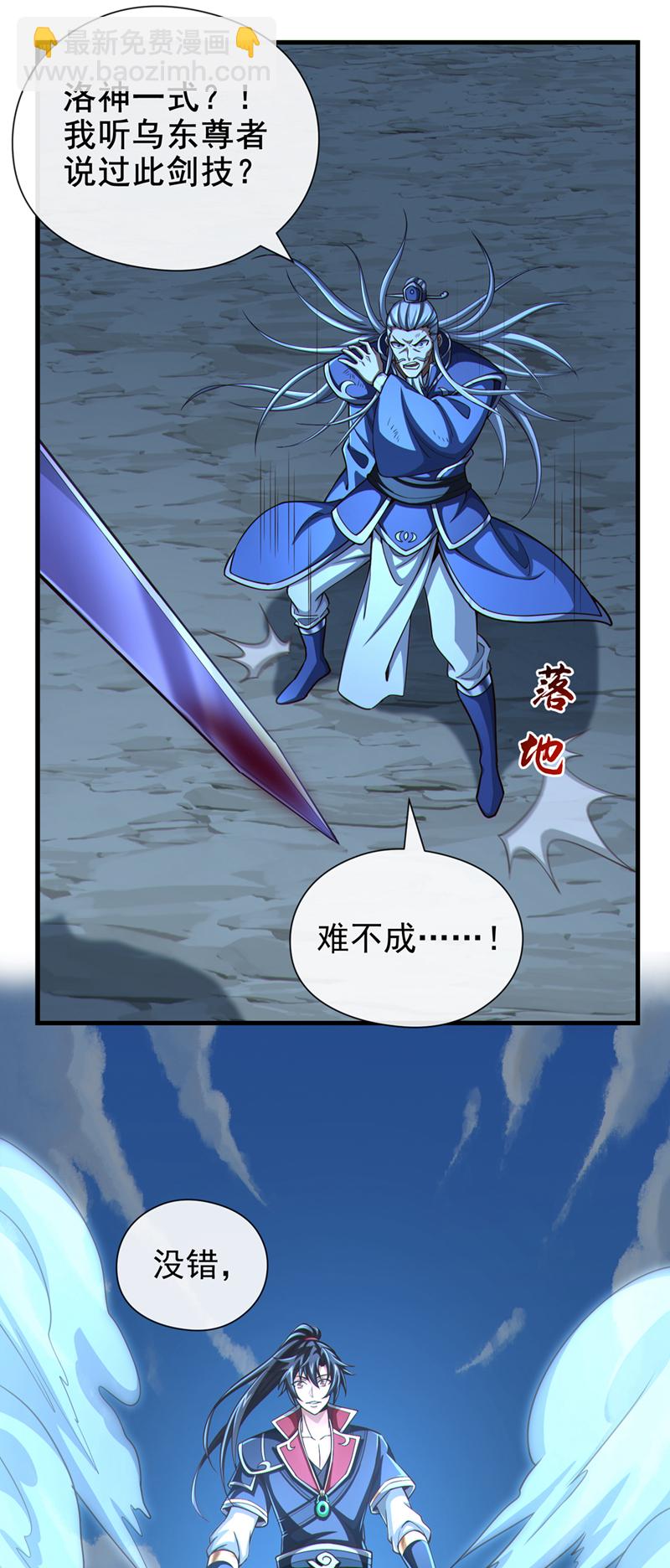 第150话 哼，跳梁小丑26