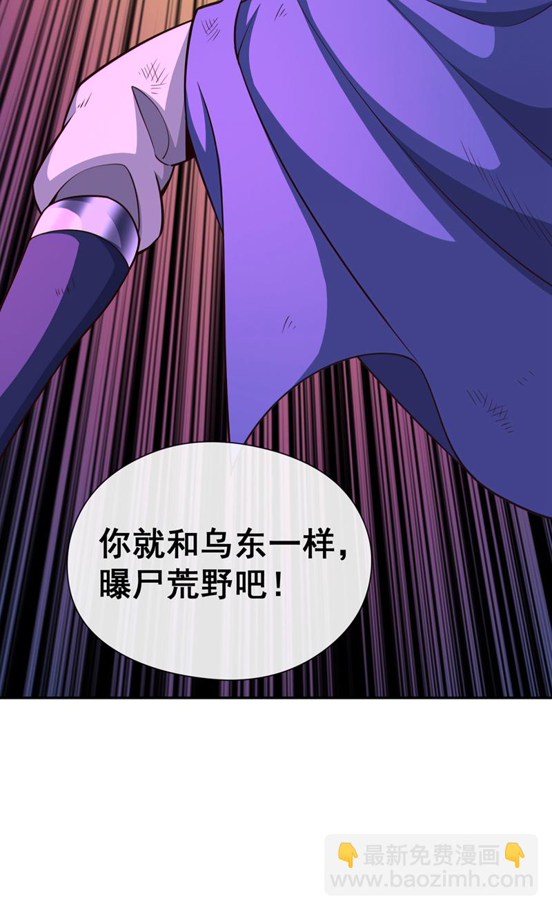 第150话 哼，跳梁小丑30