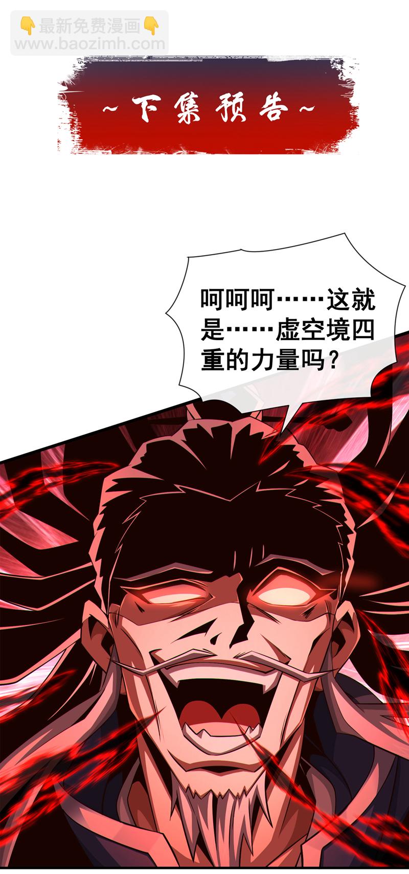 第150话 哼，跳梁小丑37