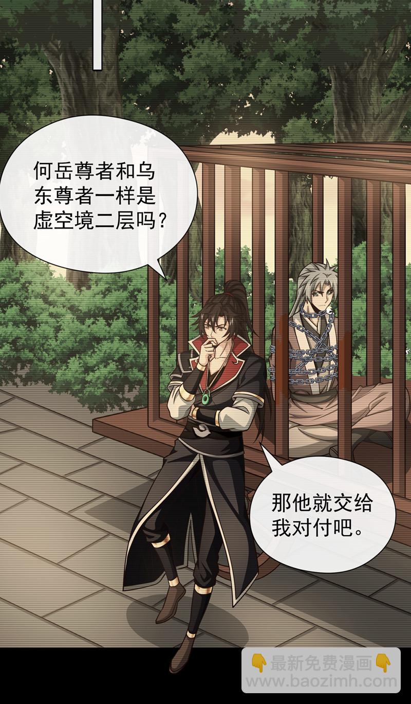 第150话 哼，跳梁小丑4