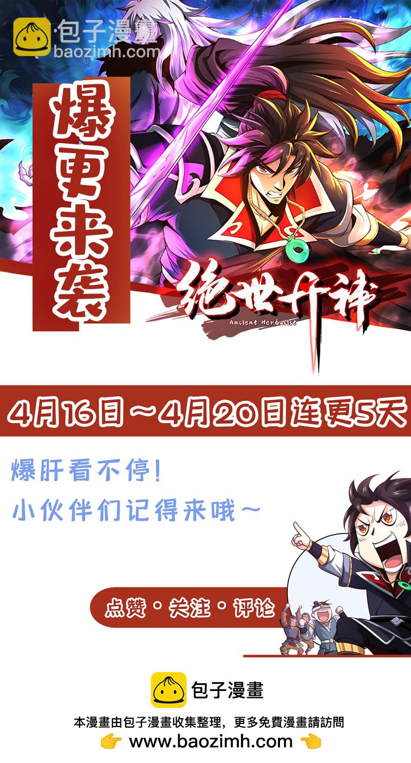 第150话 哼，跳梁小丑40