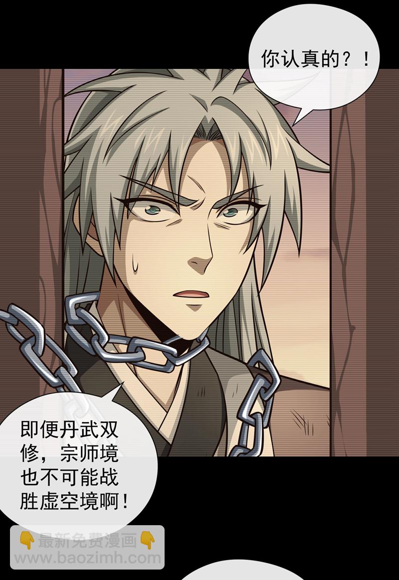 第150话 哼，跳梁小丑5