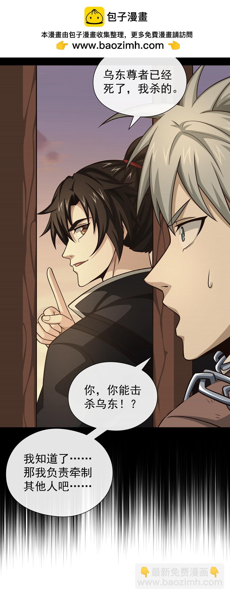 第150话 哼，跳梁小丑6