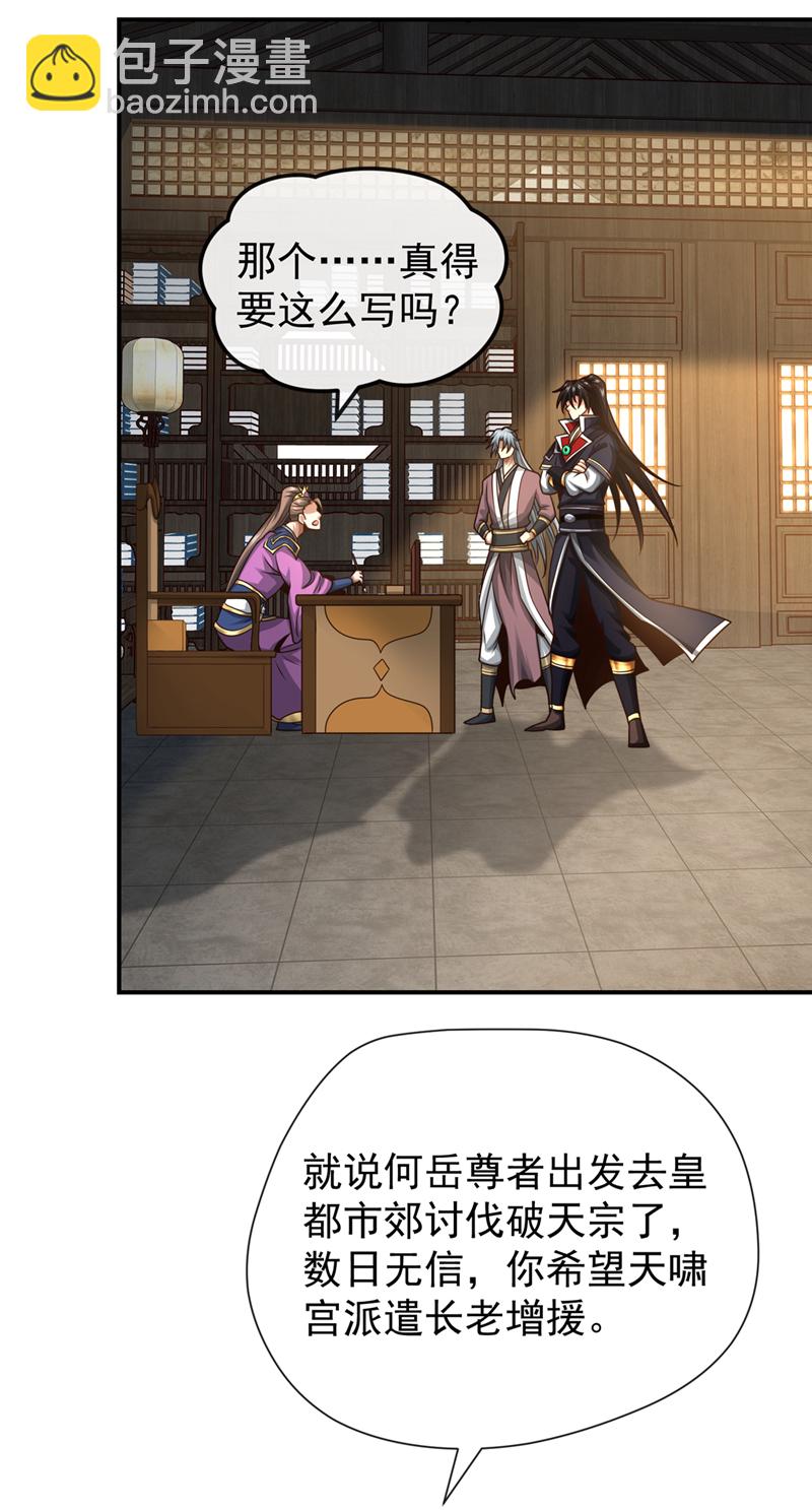 第153话 他吃得下吗？！10