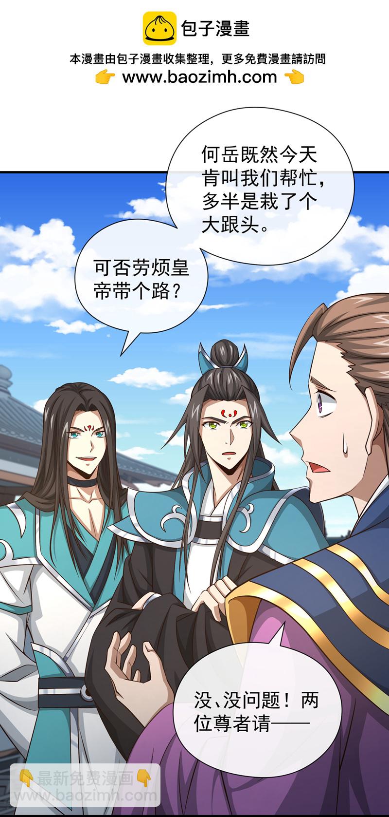 第153话 他吃得下吗？！20