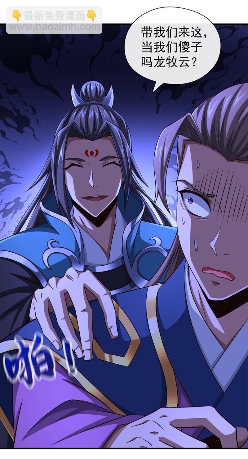 第153话 他吃得下吗？！24