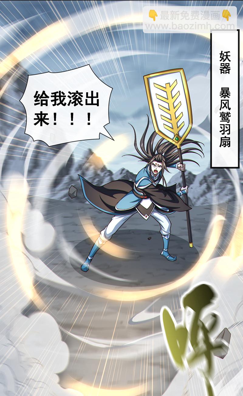 第153话 他吃得下吗？！29