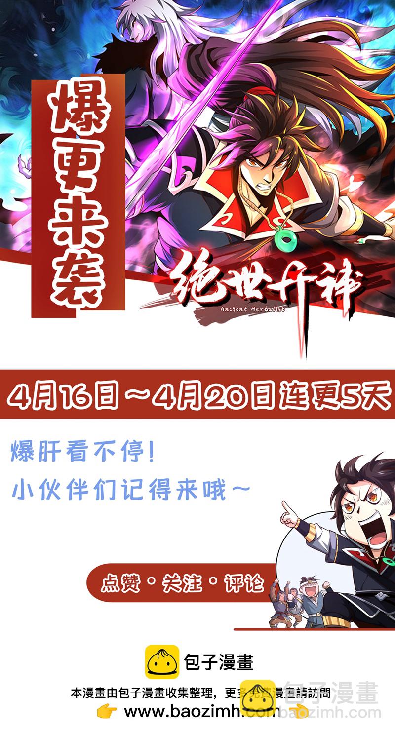 第153话 他吃得下吗？！39