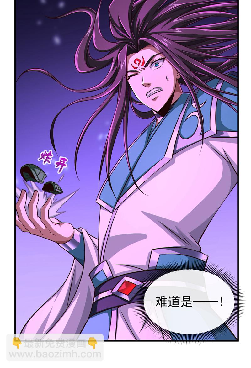 第154话 秦风居然被抓了23