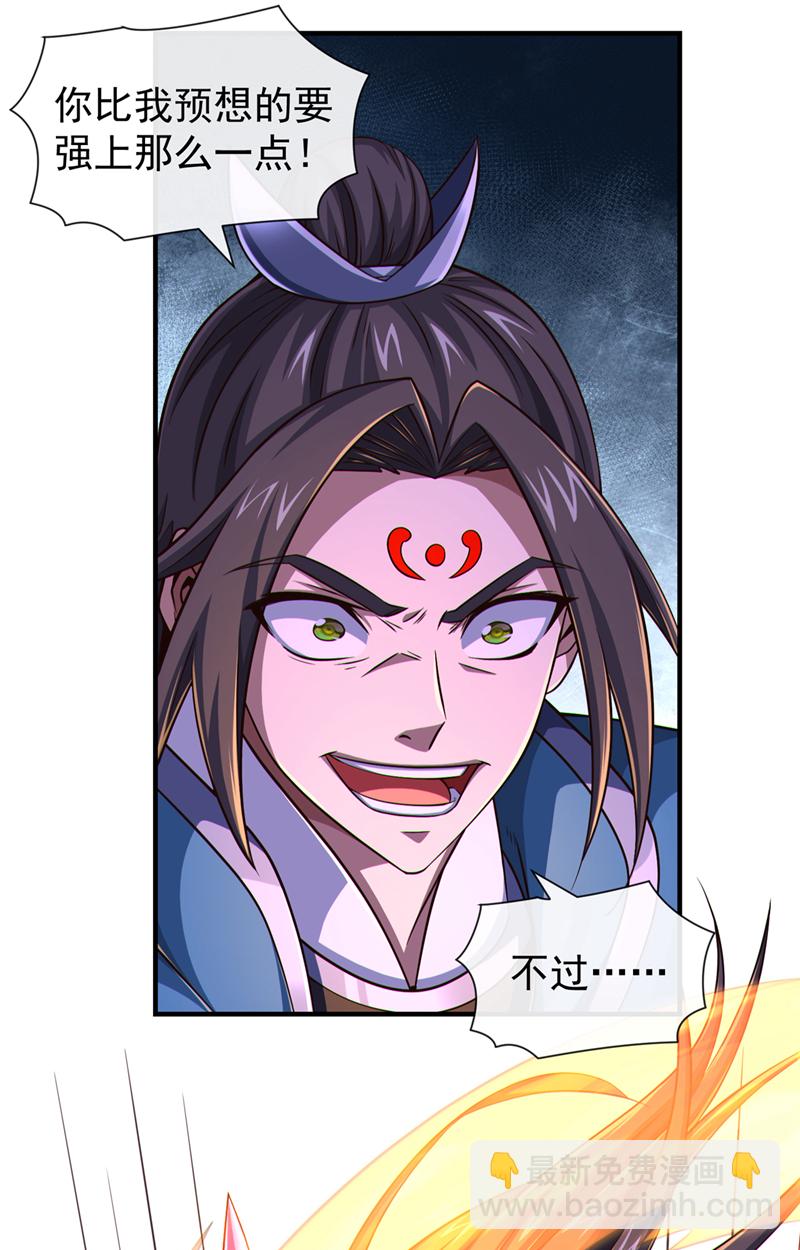 第154话 秦风居然被抓了27