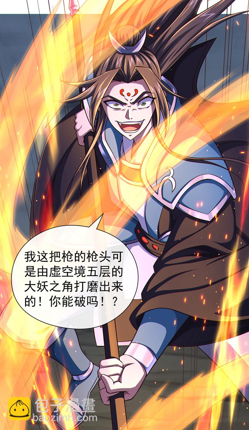 第154话 秦风居然被抓了28