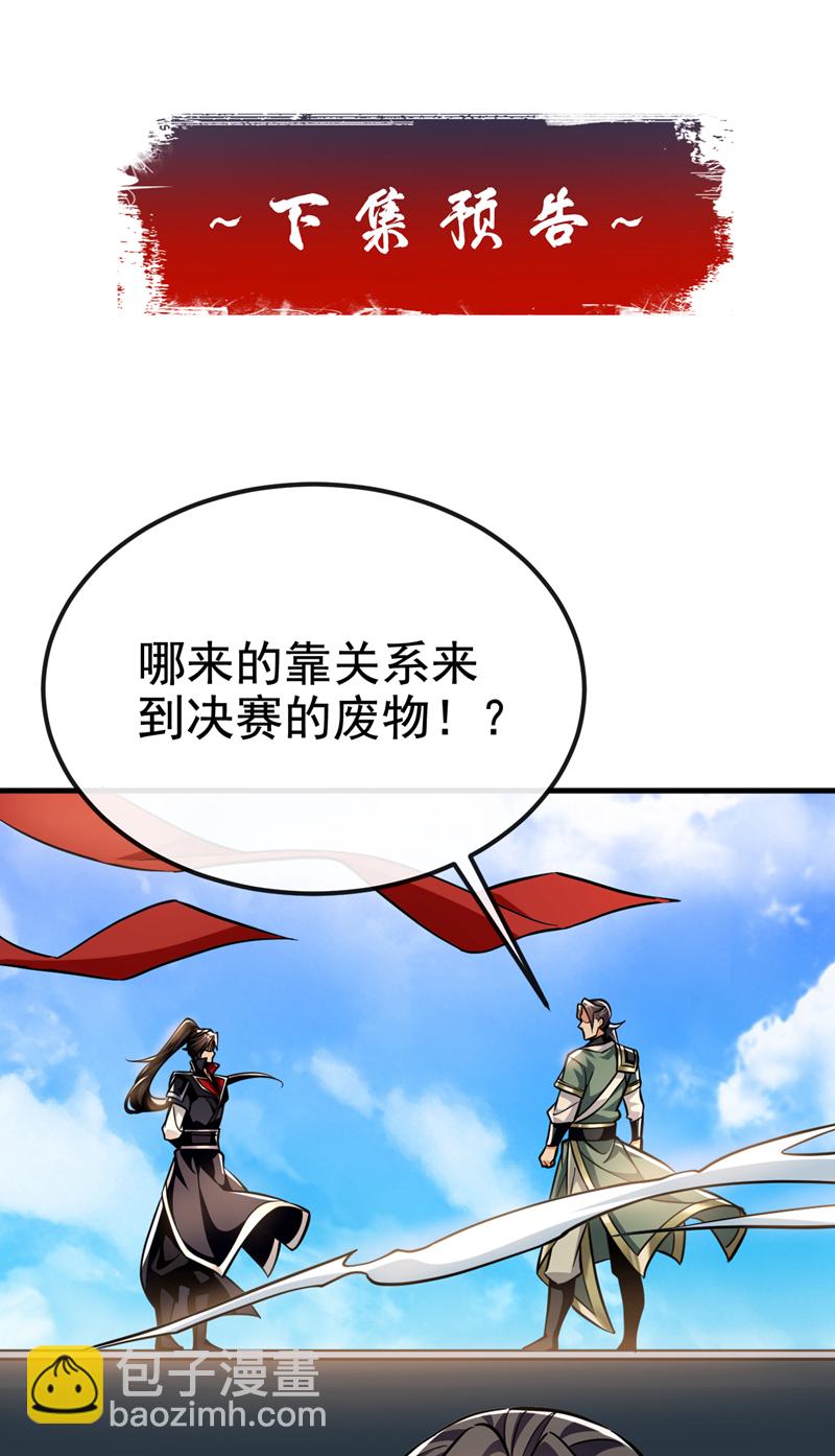 第154话 秦风居然被抓了40