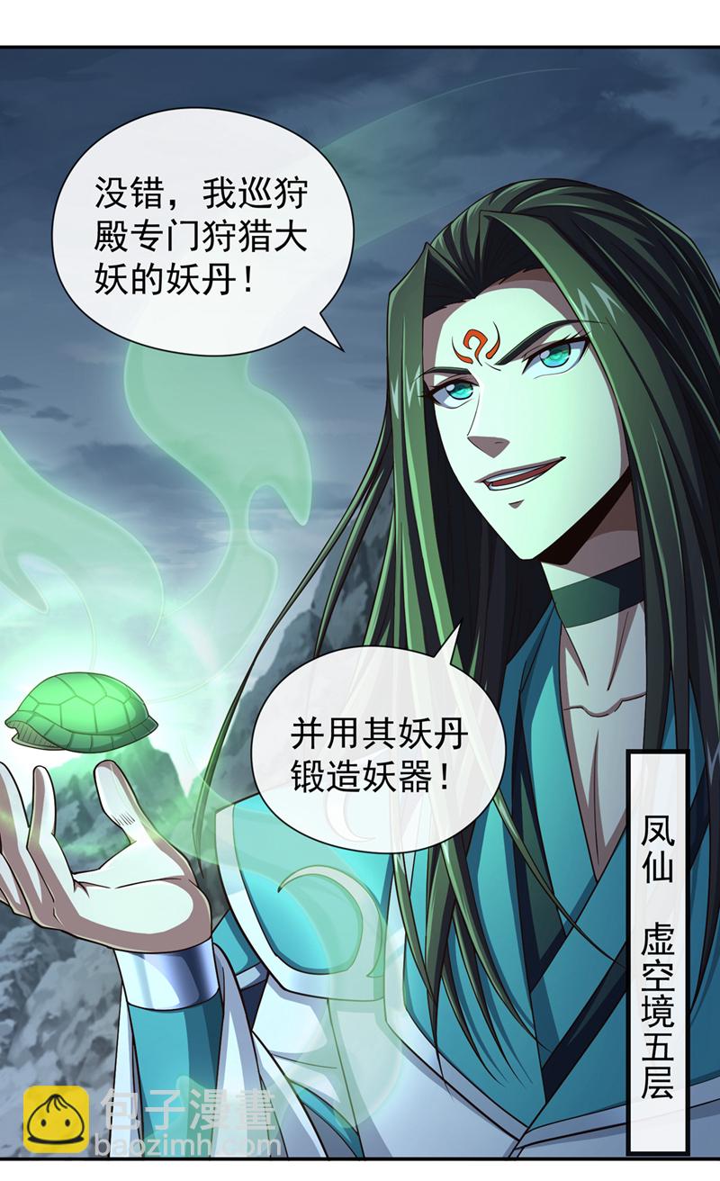第154话 秦风居然被抓了6