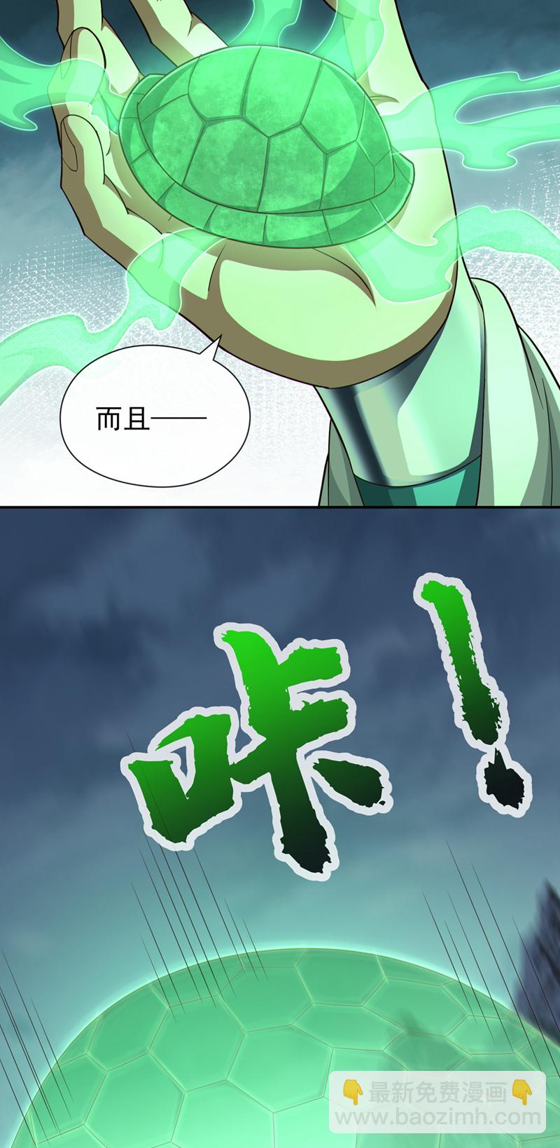 第154话 秦风居然被抓了9