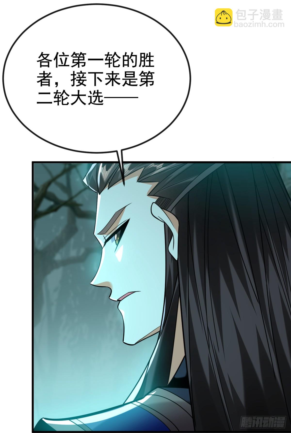 第156话 鬼鲨岭杀妖寻宝！17