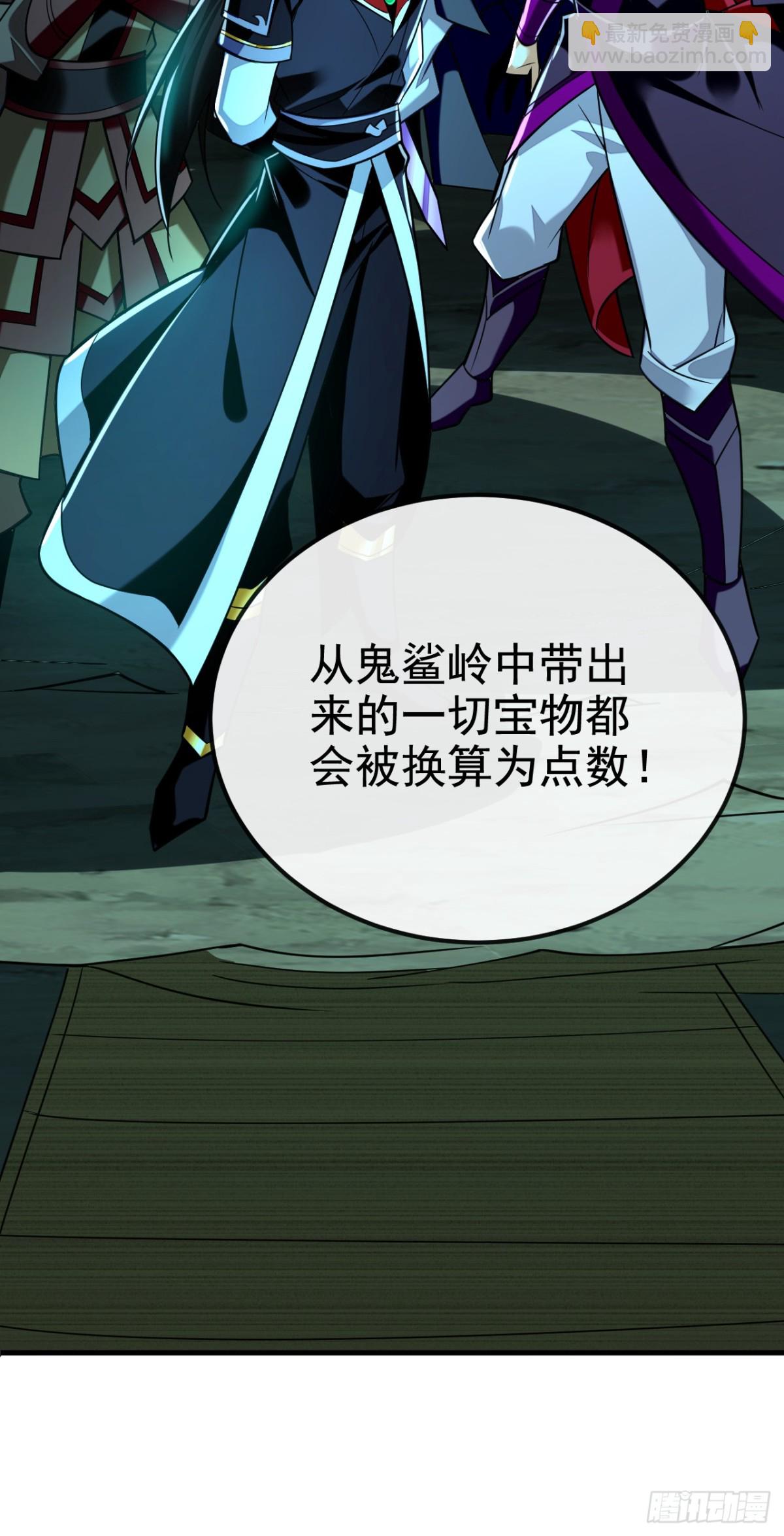 第156话 鬼鲨岭杀妖寻宝！19