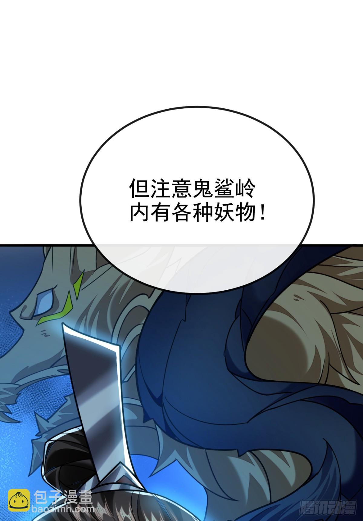 第156话 鬼鲨岭杀妖寻宝！20