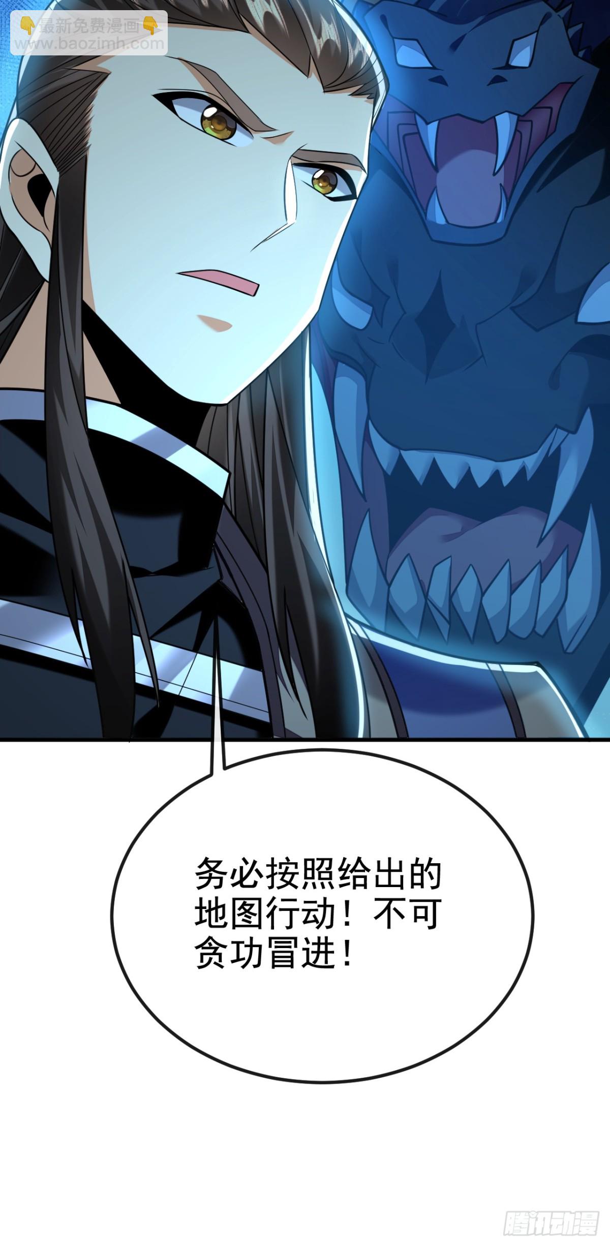 第156话 鬼鲨岭杀妖寻宝！21