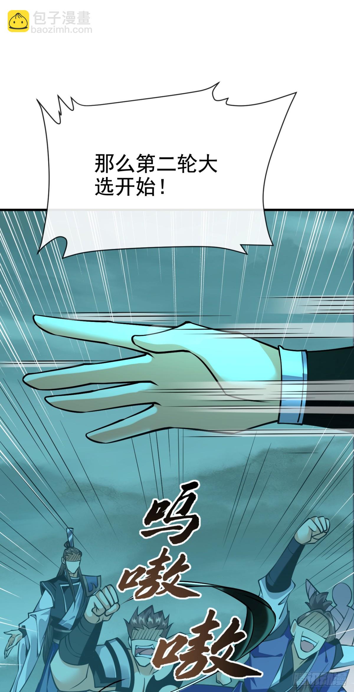 第156话 鬼鲨岭杀妖寻宝！22