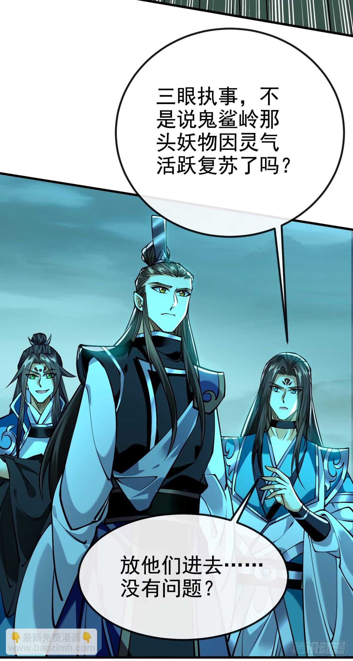 第156话 鬼鲨岭杀妖寻宝！24