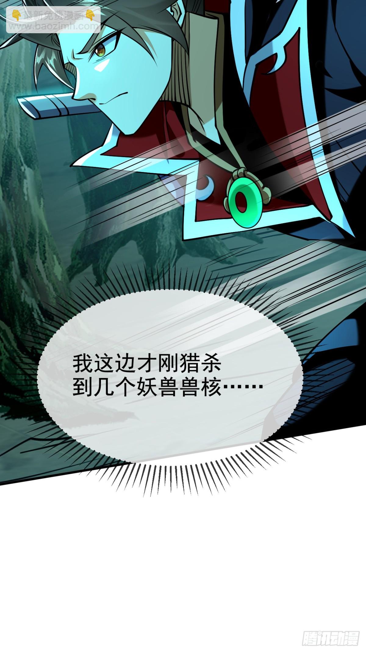第156话 鬼鲨岭杀妖寻宝！27