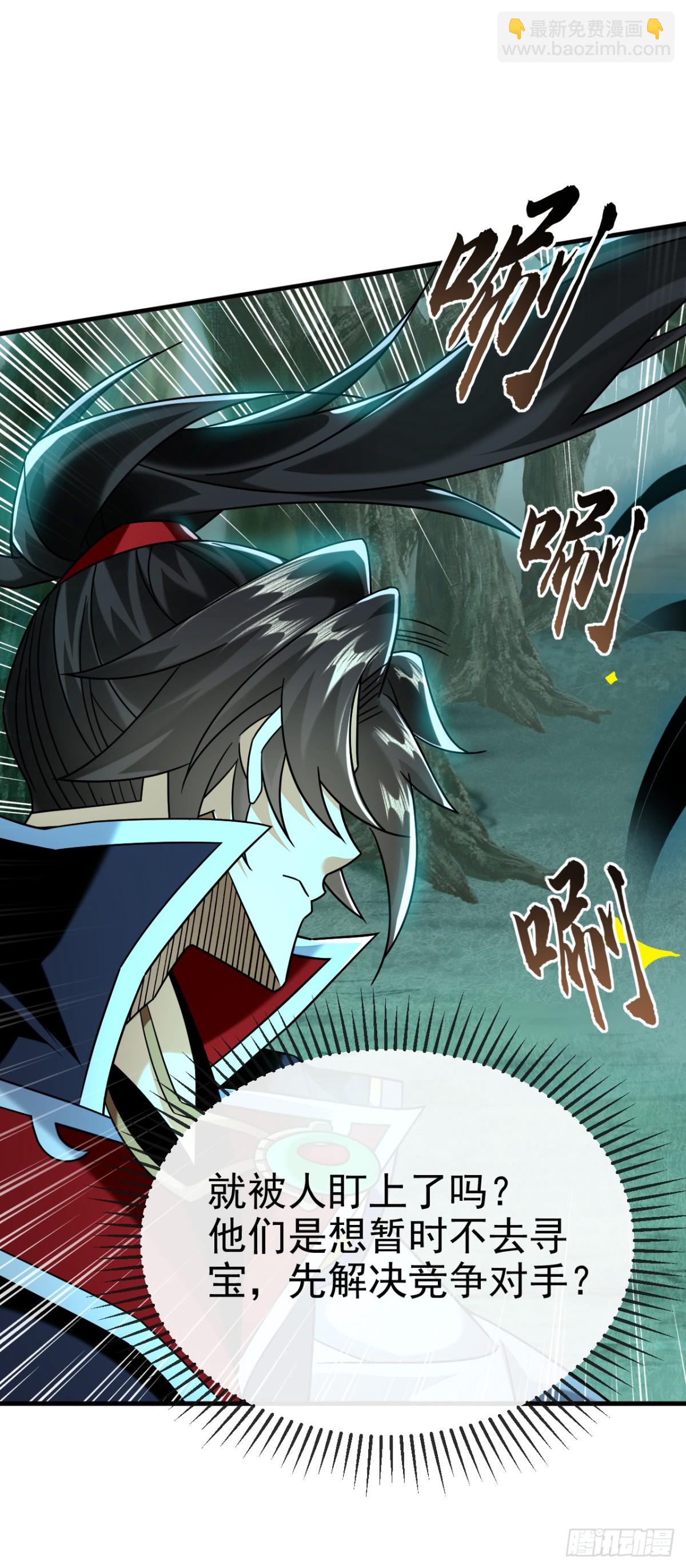 第156话 鬼鲨岭杀妖寻宝！28