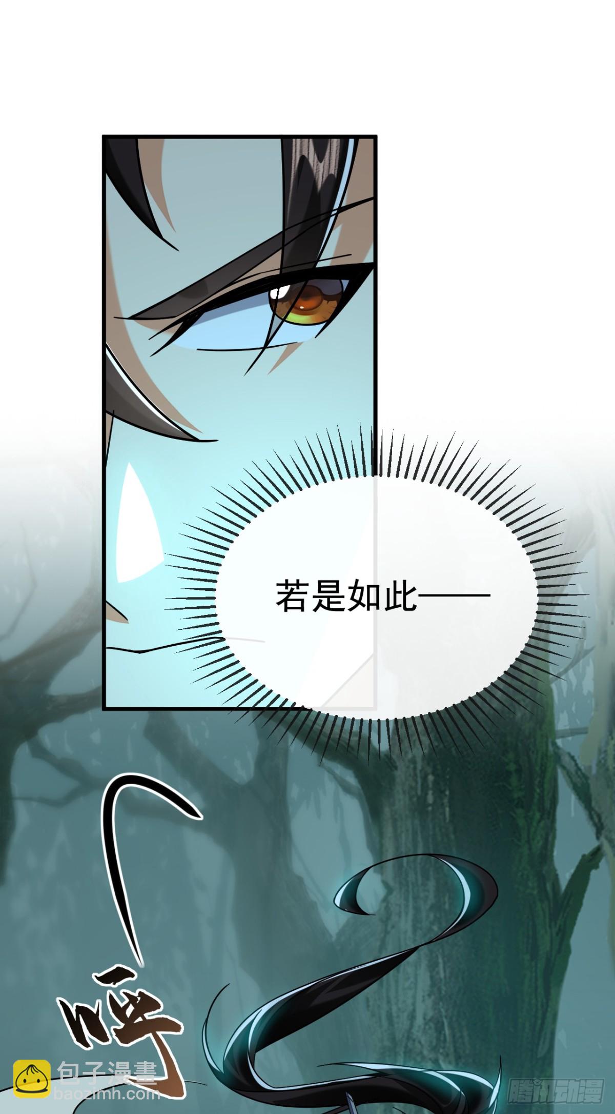 第156话 鬼鲨岭杀妖寻宝！29