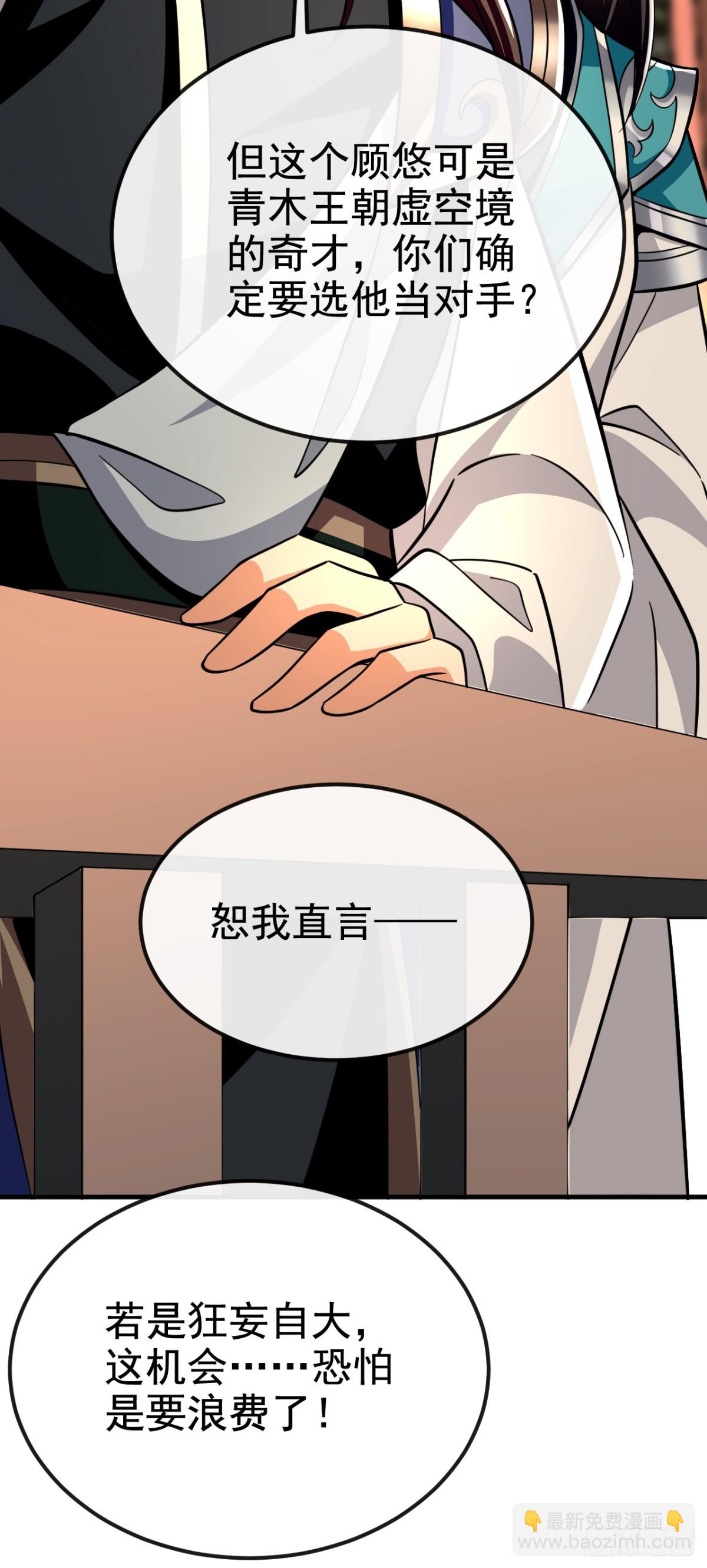 第156话 鬼鲨岭杀妖寻宝！3