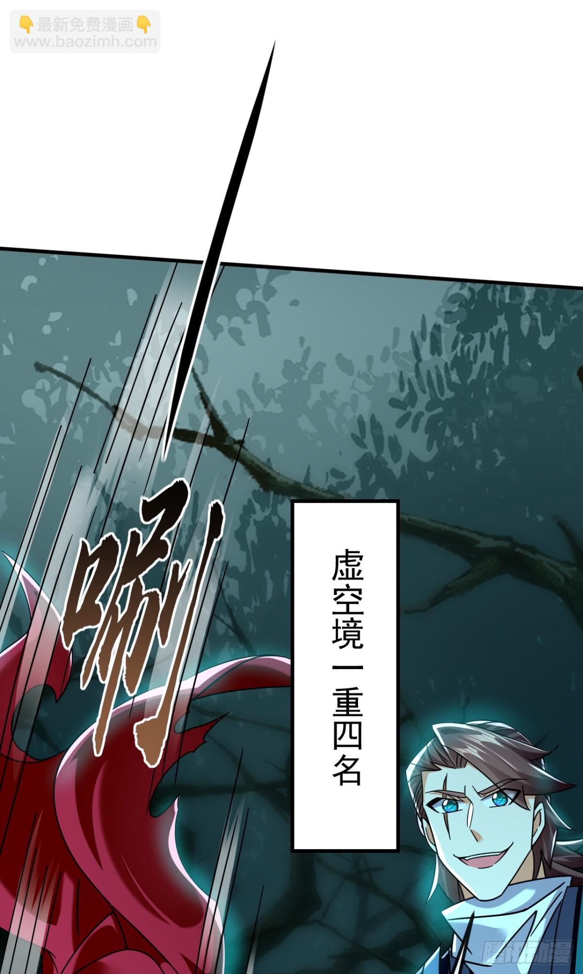 第156话 鬼鲨岭杀妖寻宝！31