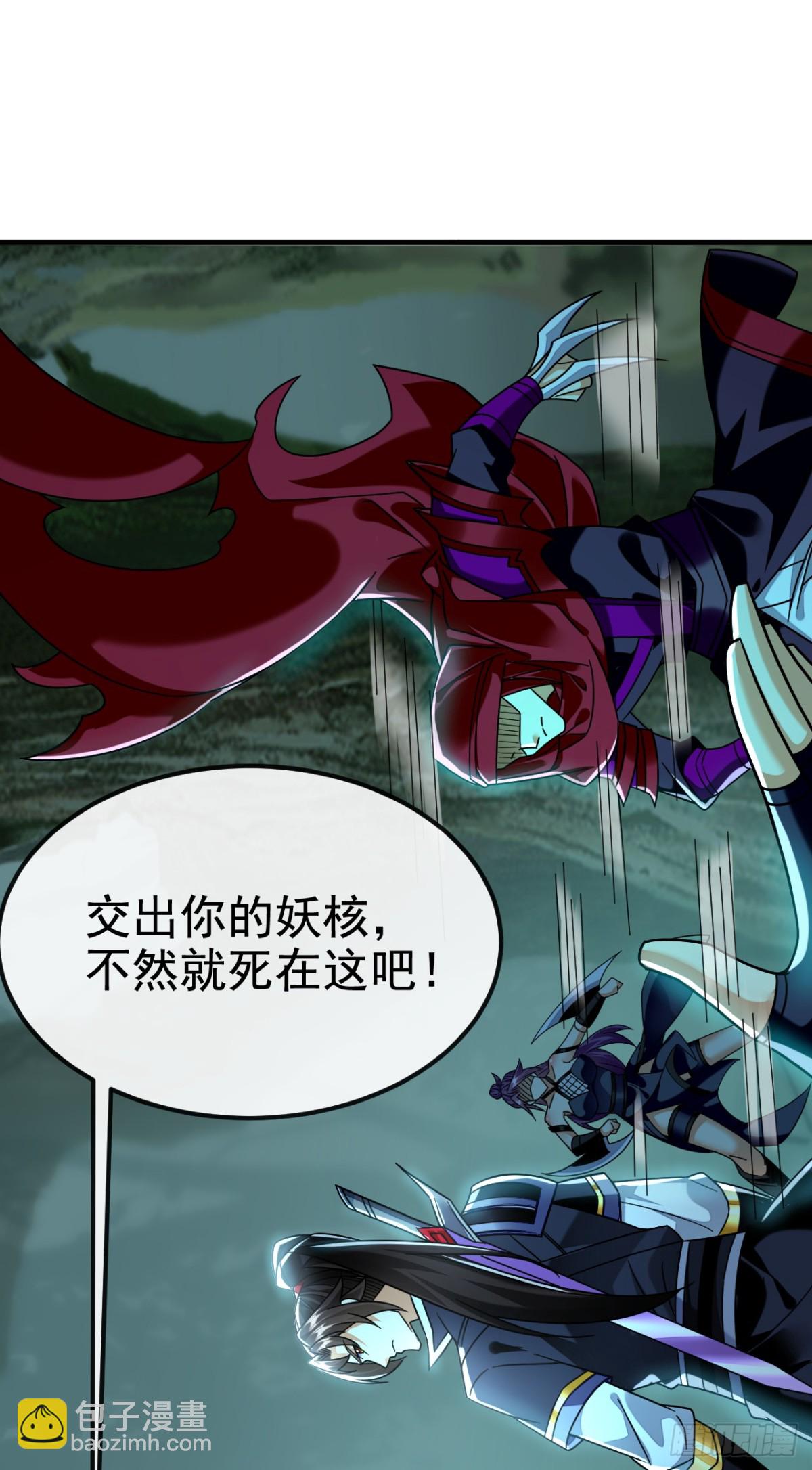 第156话 鬼鲨岭杀妖寻宝！33