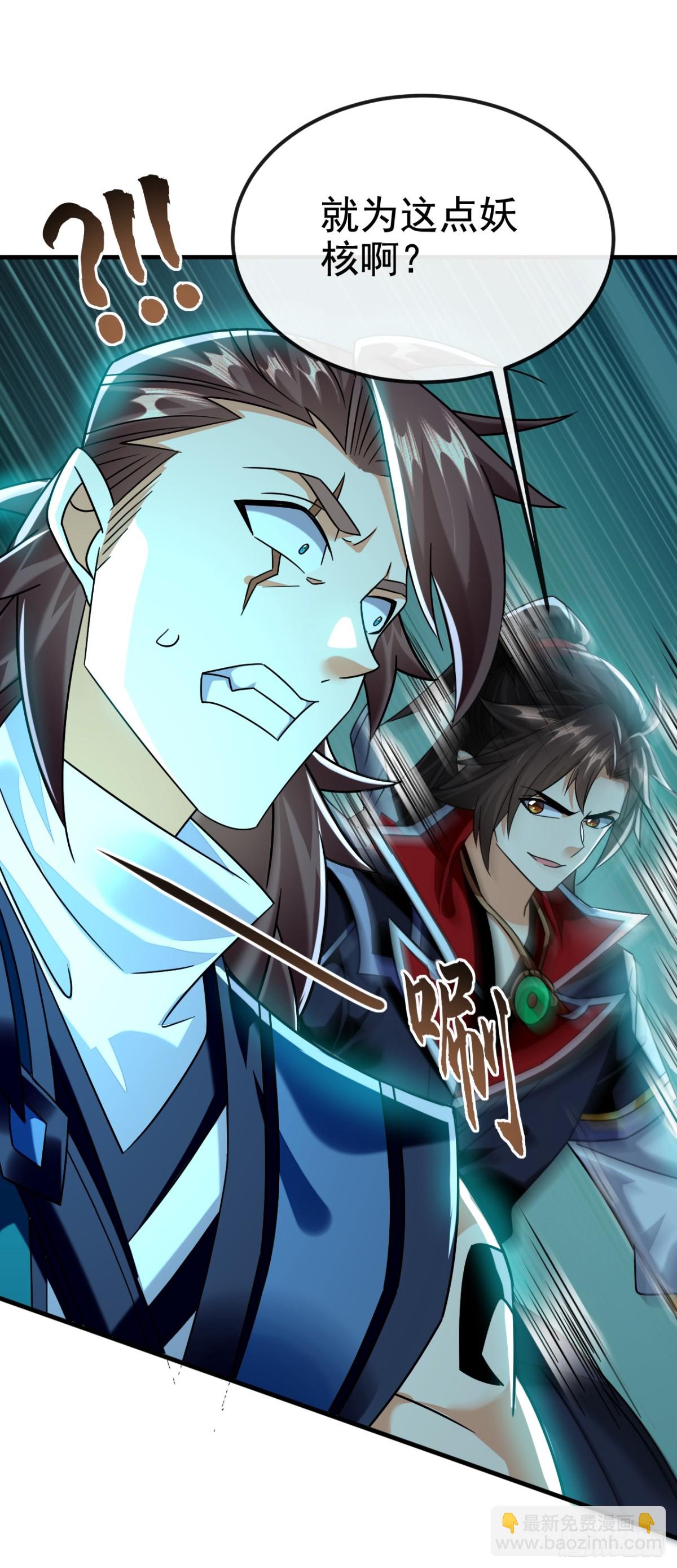 第156话 鬼鲨岭杀妖寻宝！37