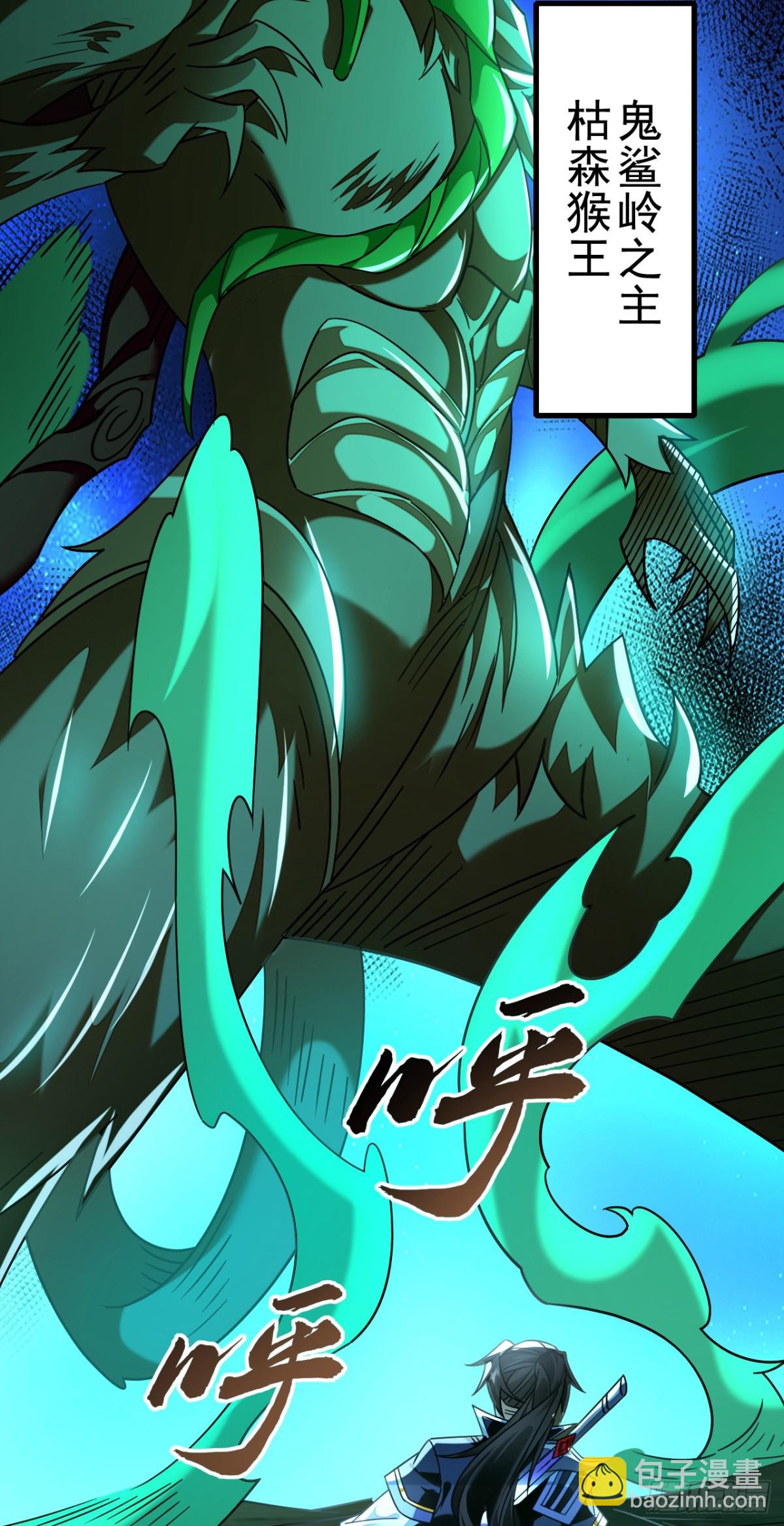 第156话 鬼鲨岭杀妖寻宝！47