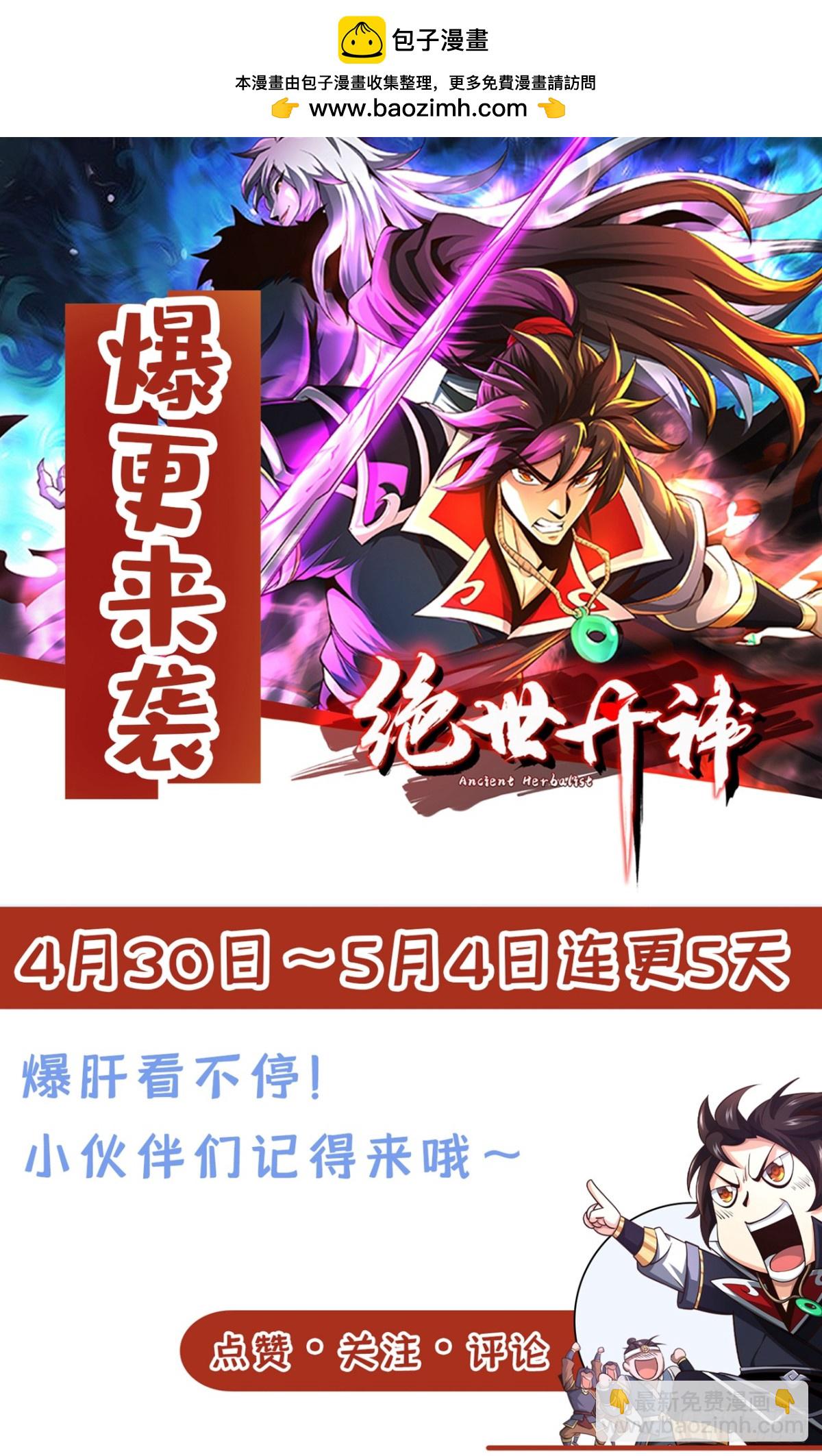 第156话 鬼鲨岭杀妖寻宝！49