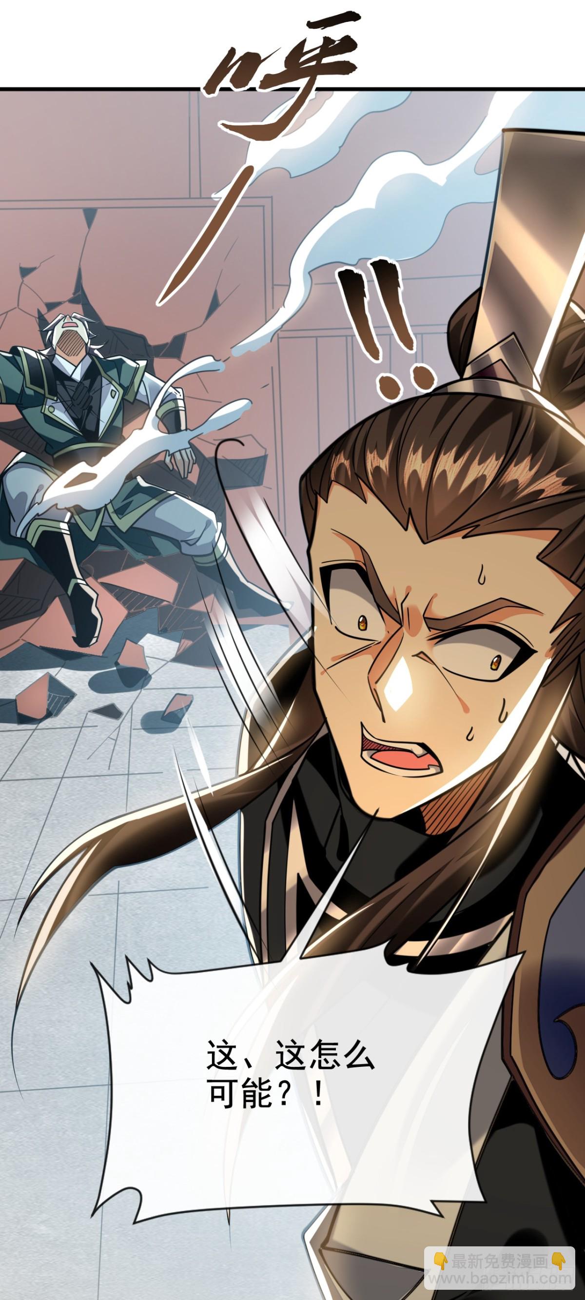第156话 鬼鲨岭杀妖寻宝！9