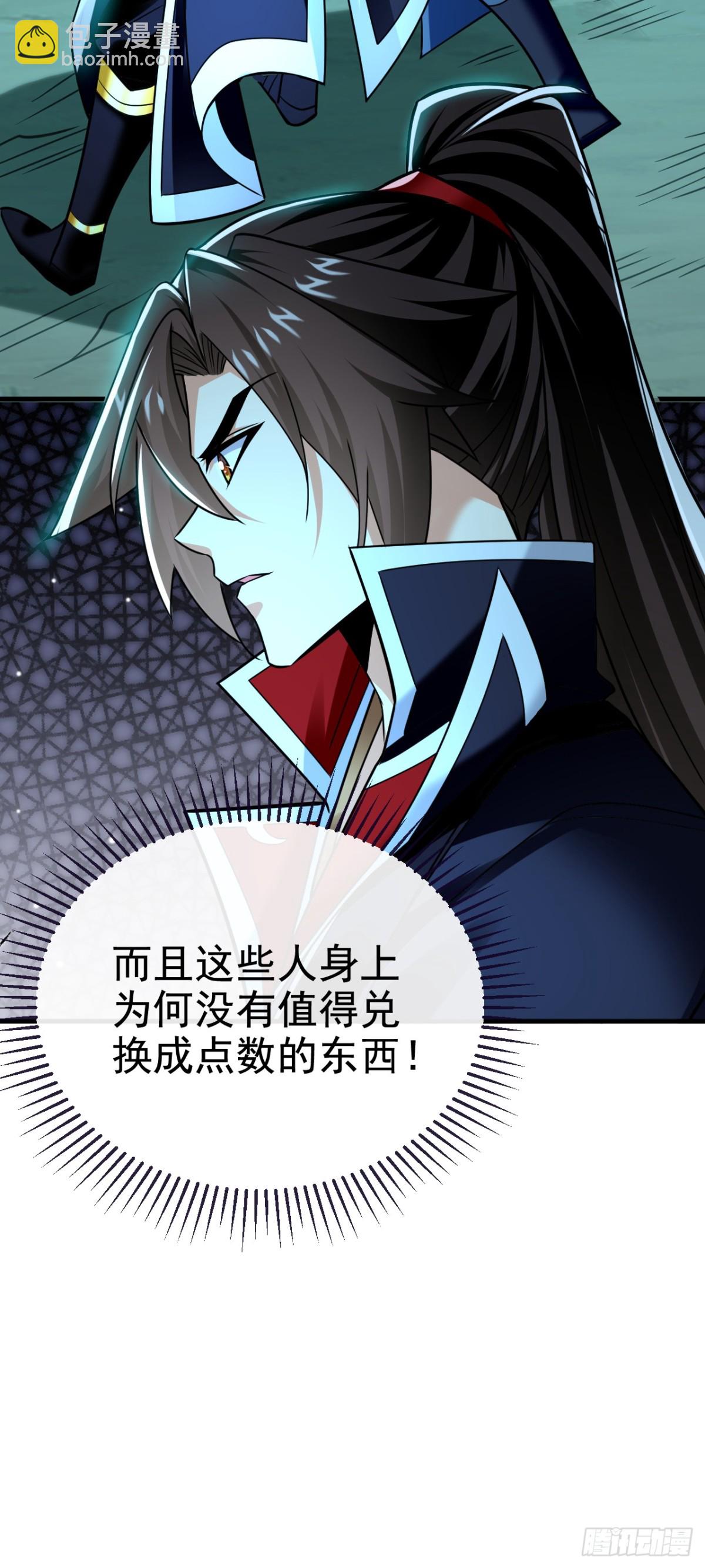第157话 他这话什么意思7