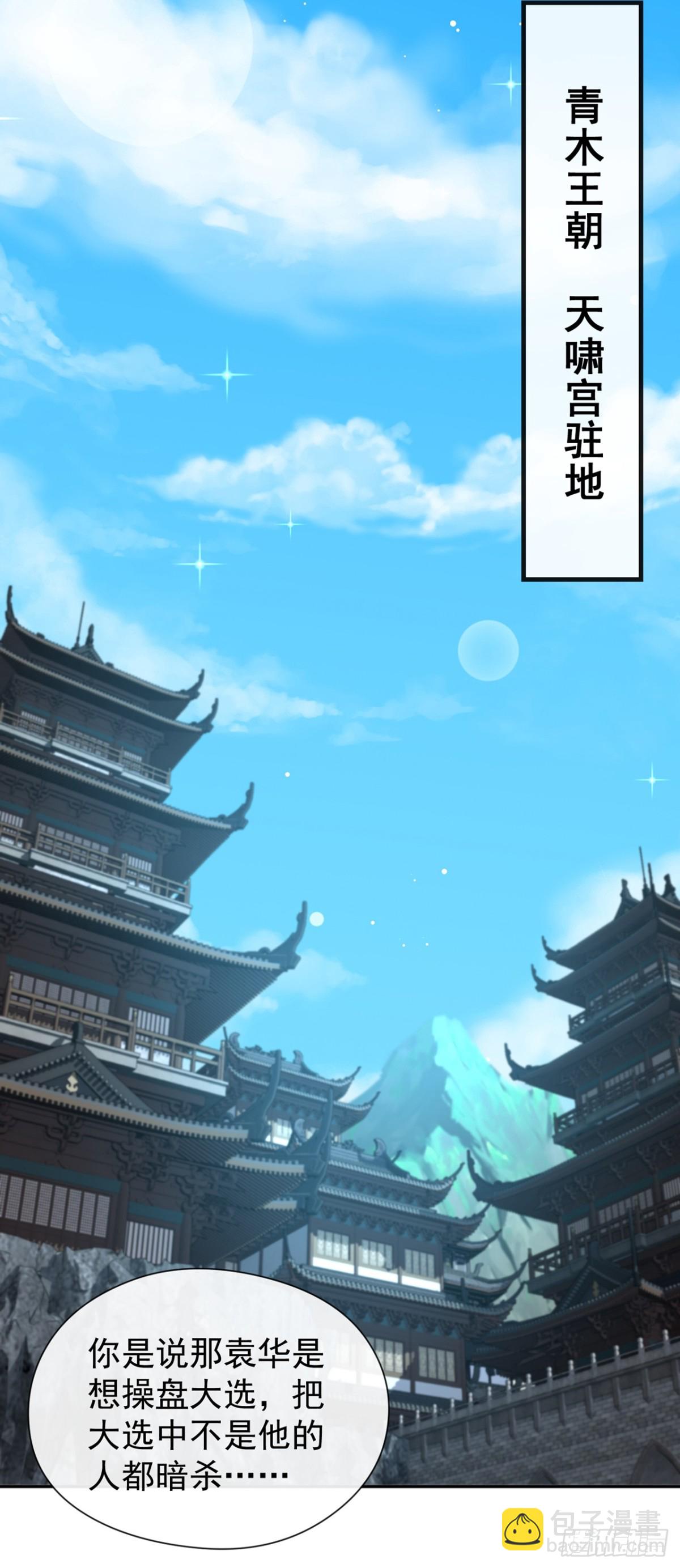 第159话 有猫腻……32