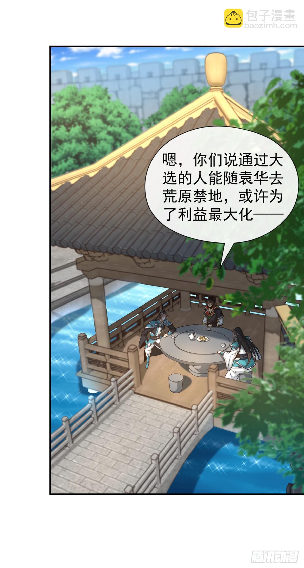 第159话 有猫腻……33