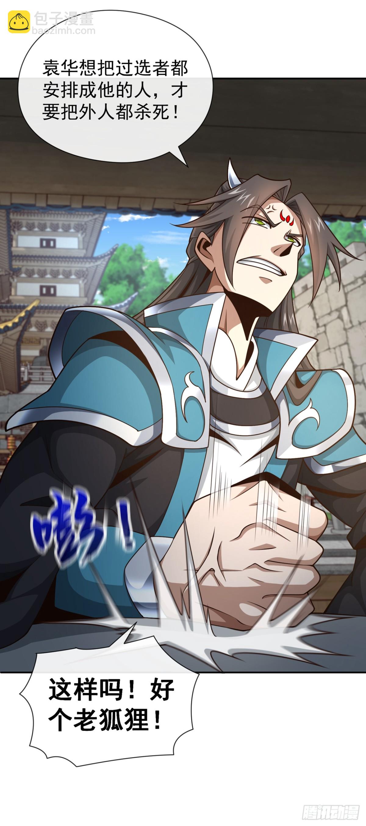 第159话 有猫腻……34