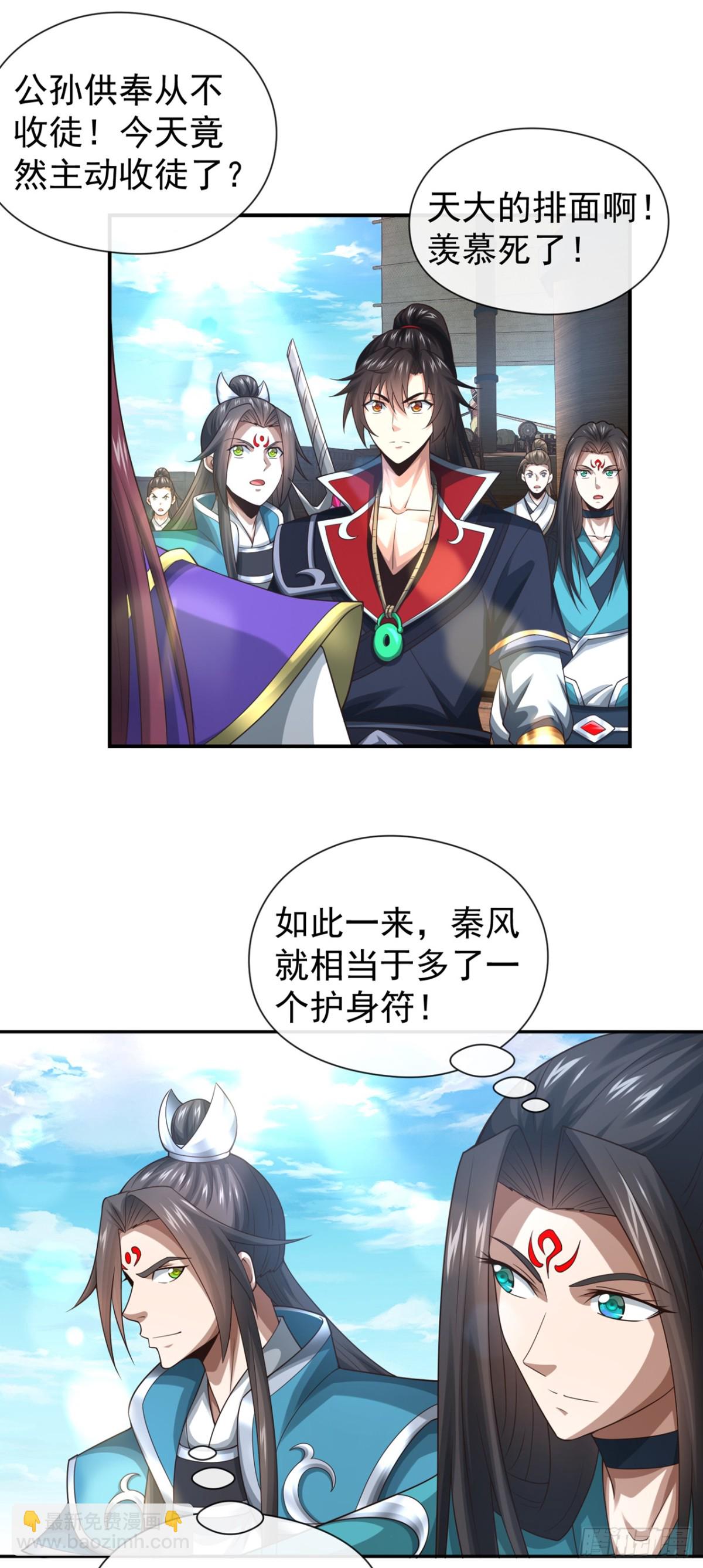 第160话 开始登陆飞舟！19
