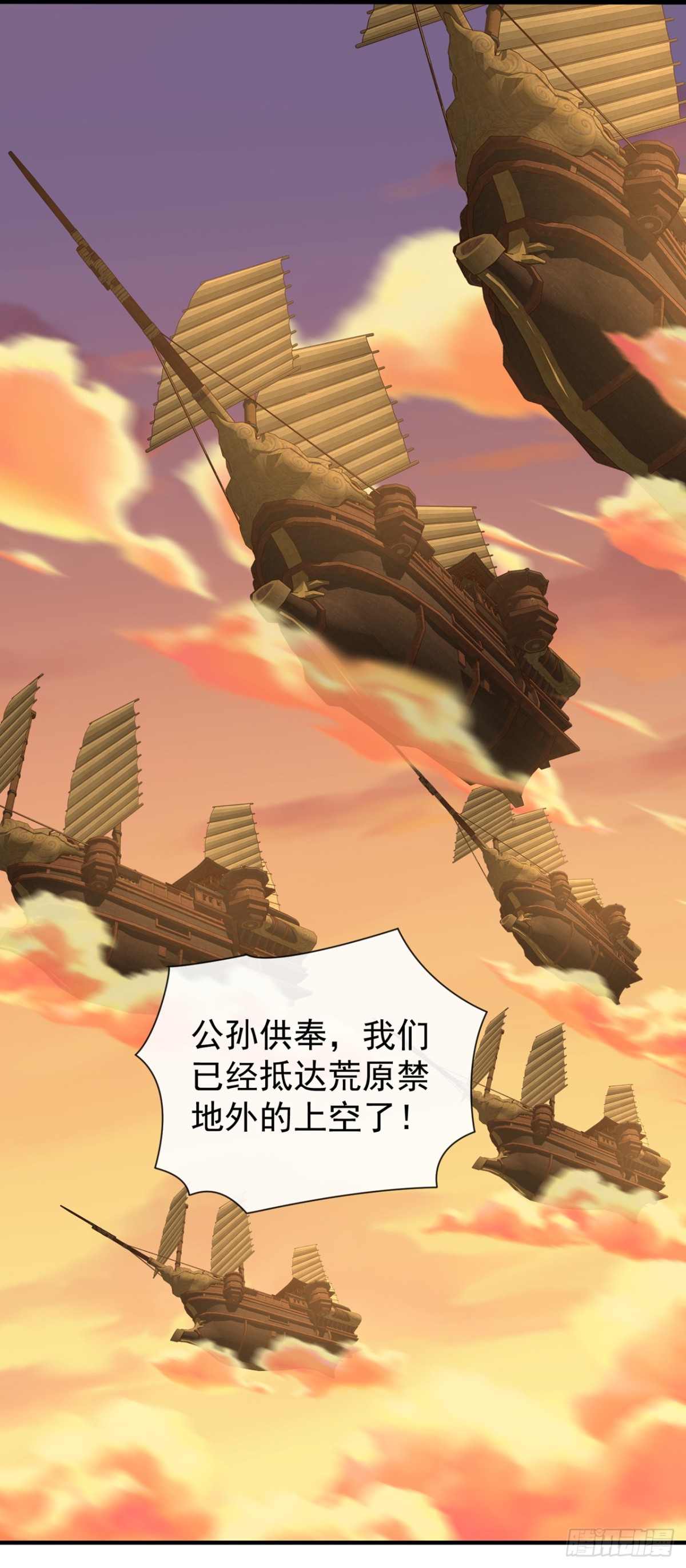 第160话 开始登陆飞舟！24