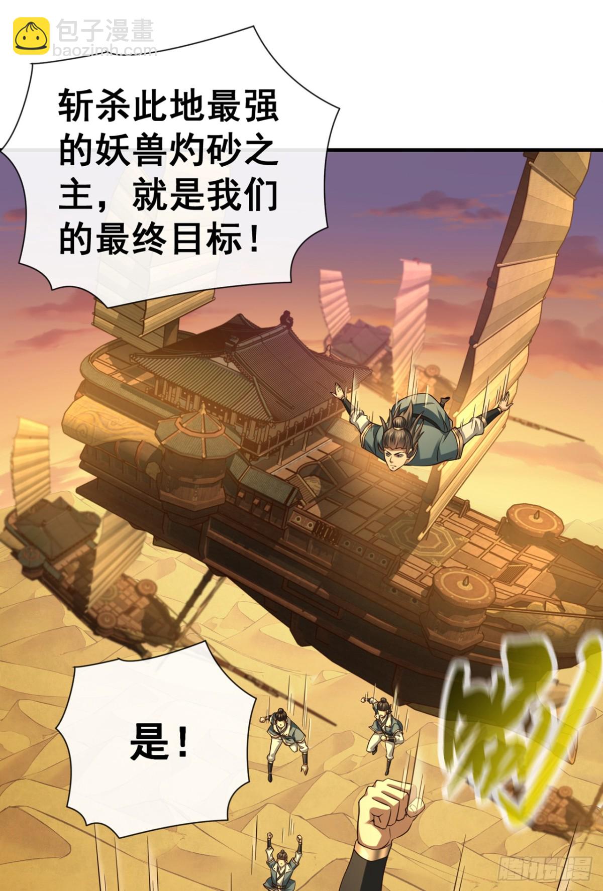 第160话 开始登陆飞舟！26