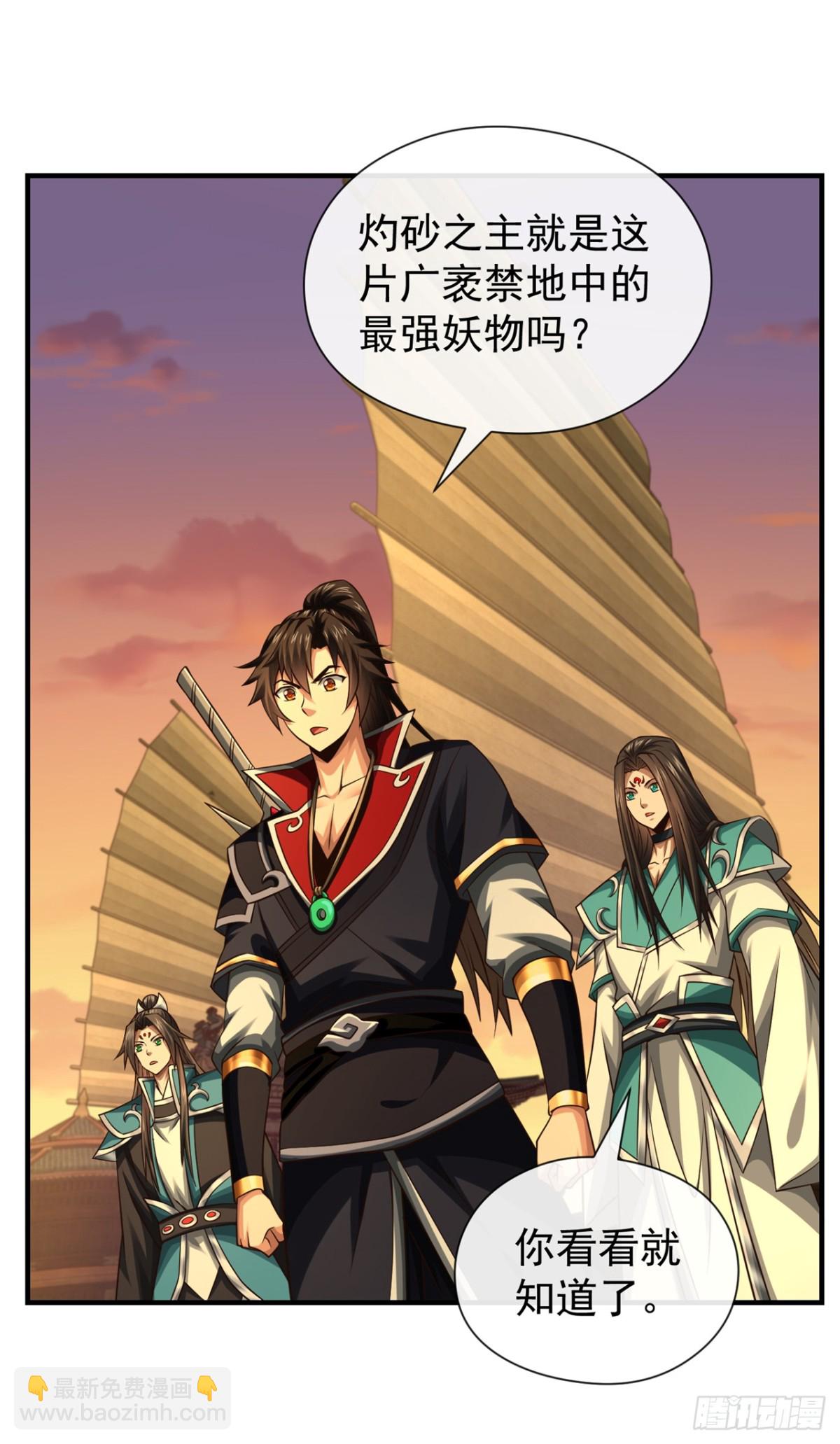 第160话 开始登陆飞舟！28