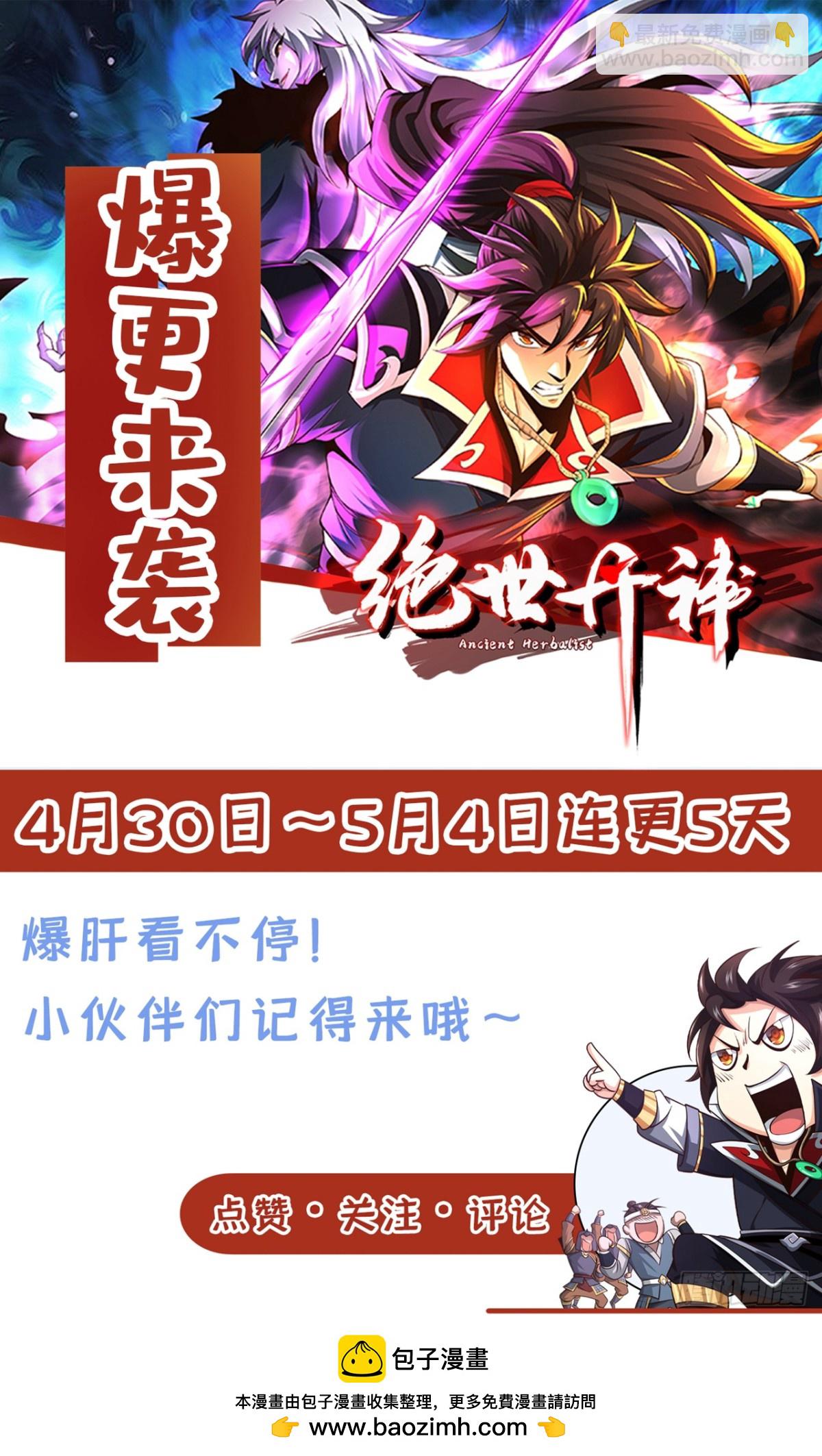 第160话 开始登陆飞舟！35