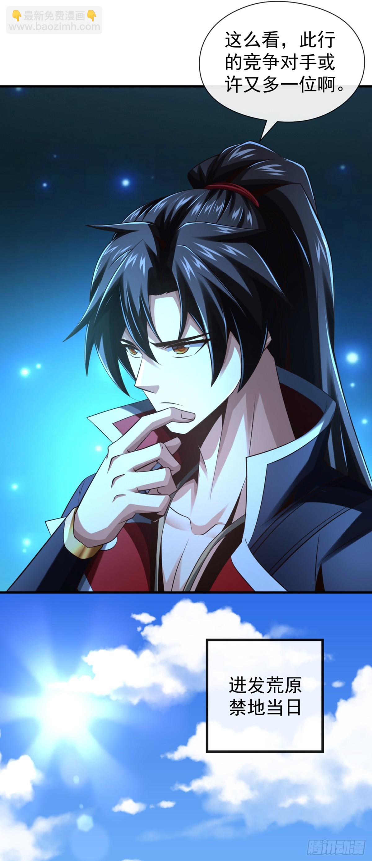 第160话 开始登陆飞舟！8