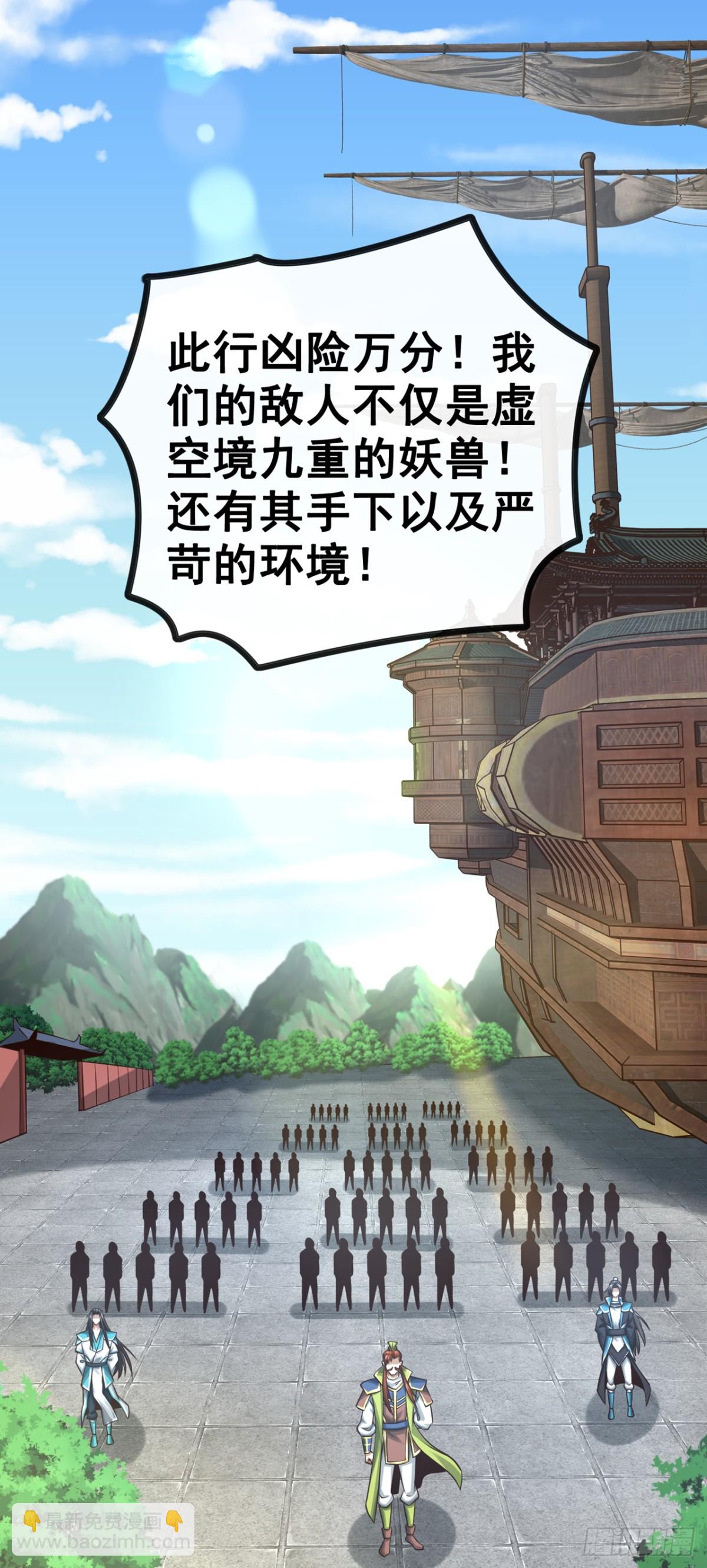 第160话 开始登陆飞舟！9