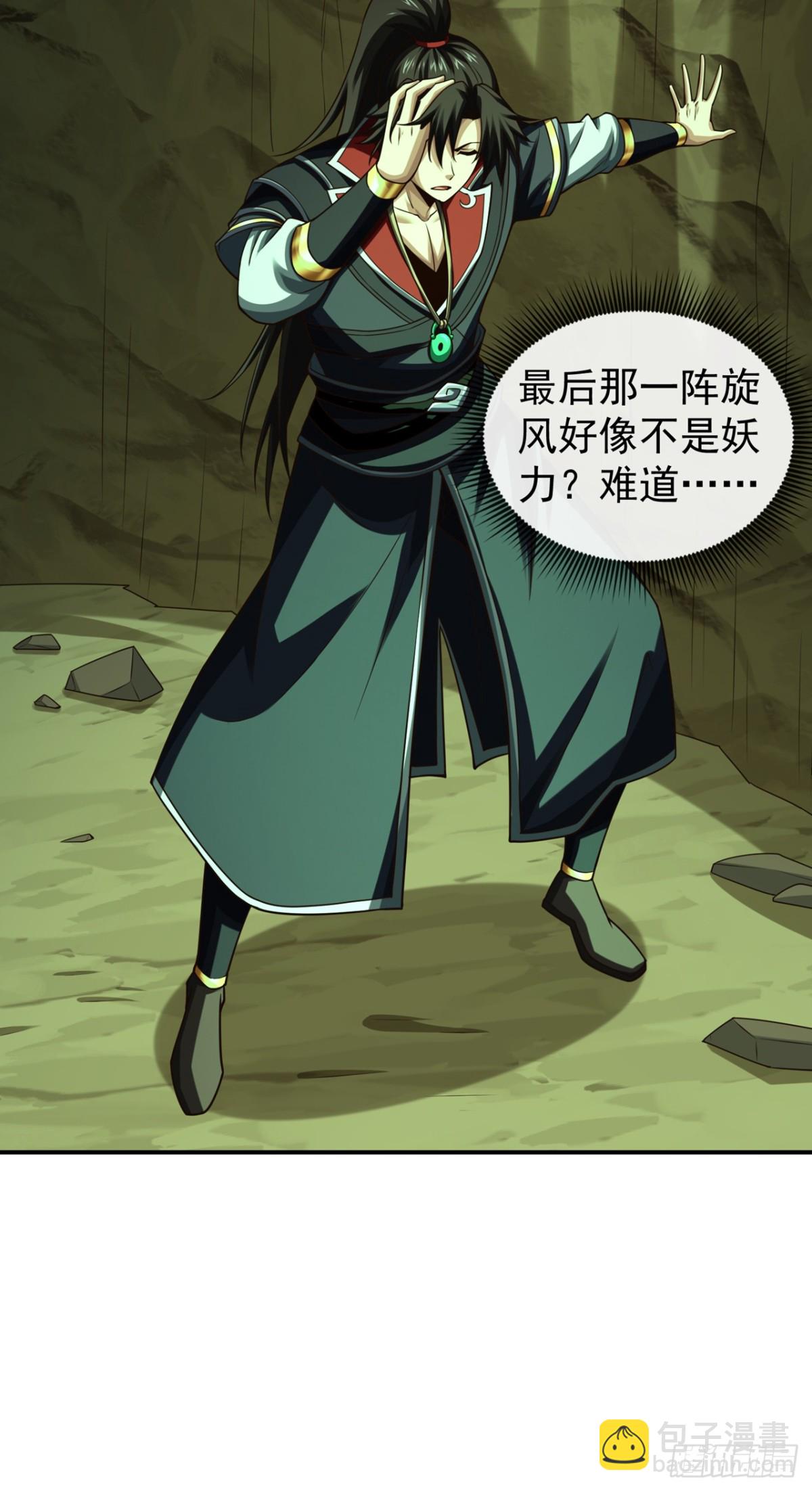 第162话 终于忍不住了？8