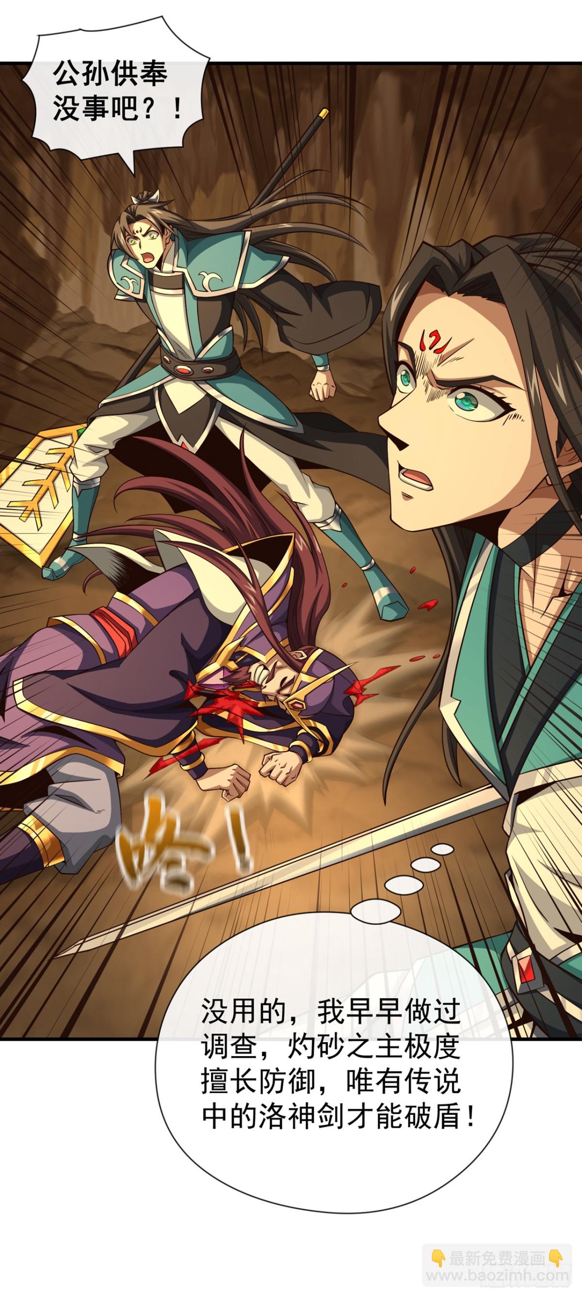 第163话 踹烂你家门板！14