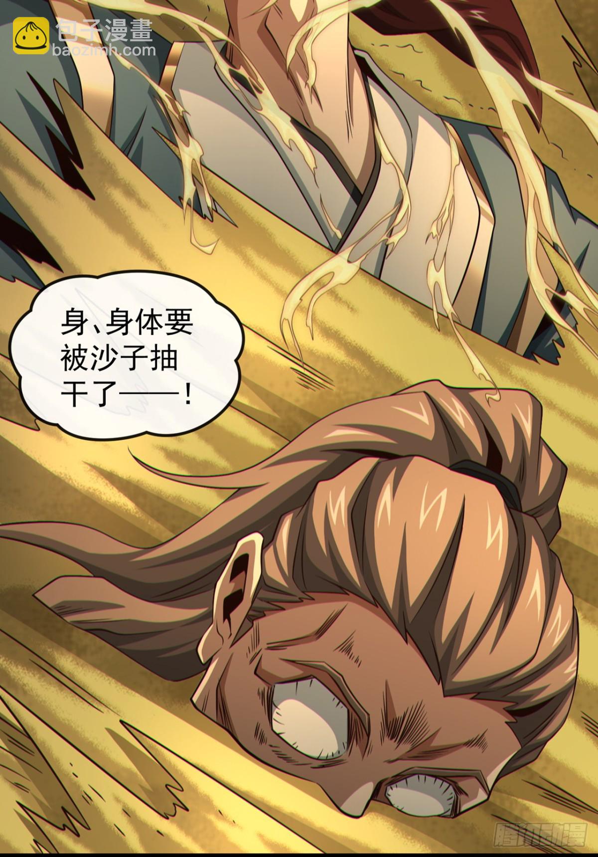 第163话 踹烂你家门板！2