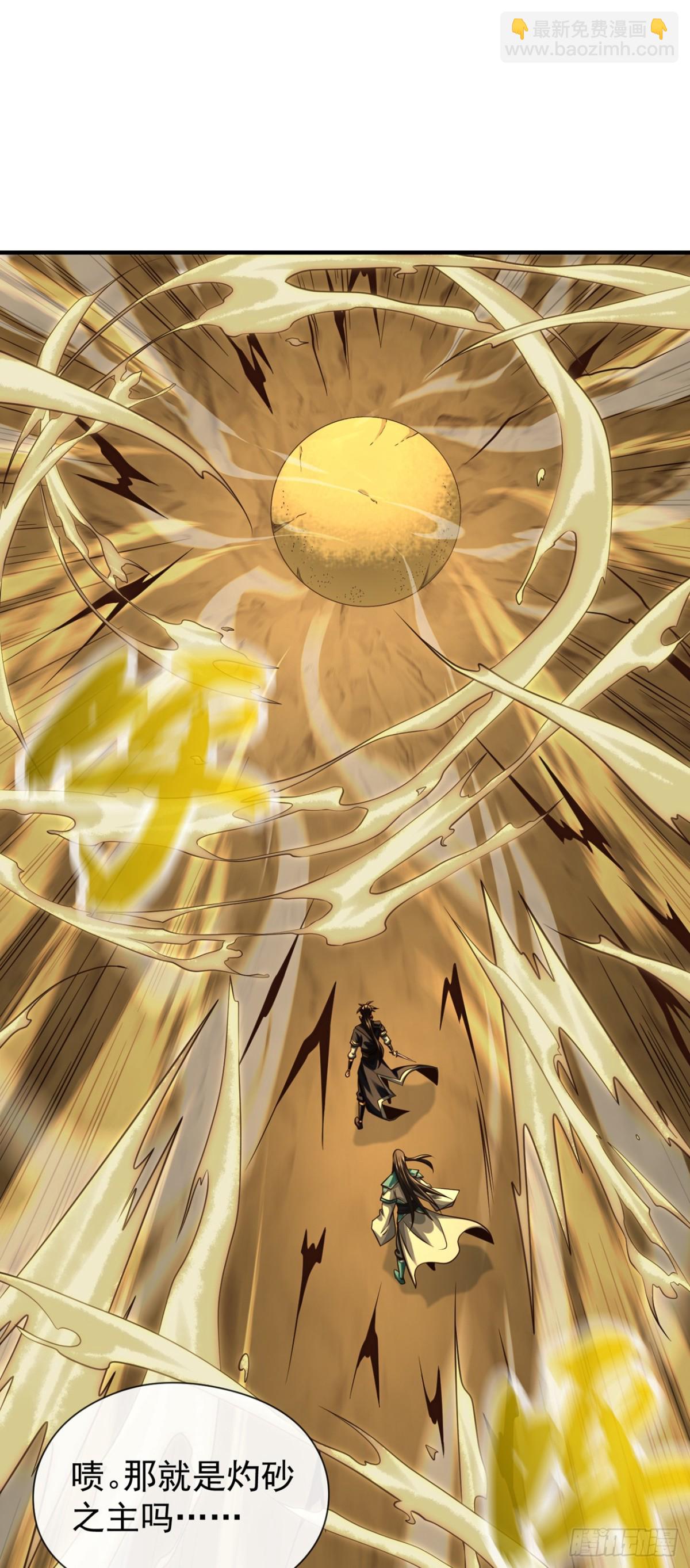 第163话 踹烂你家门板！22